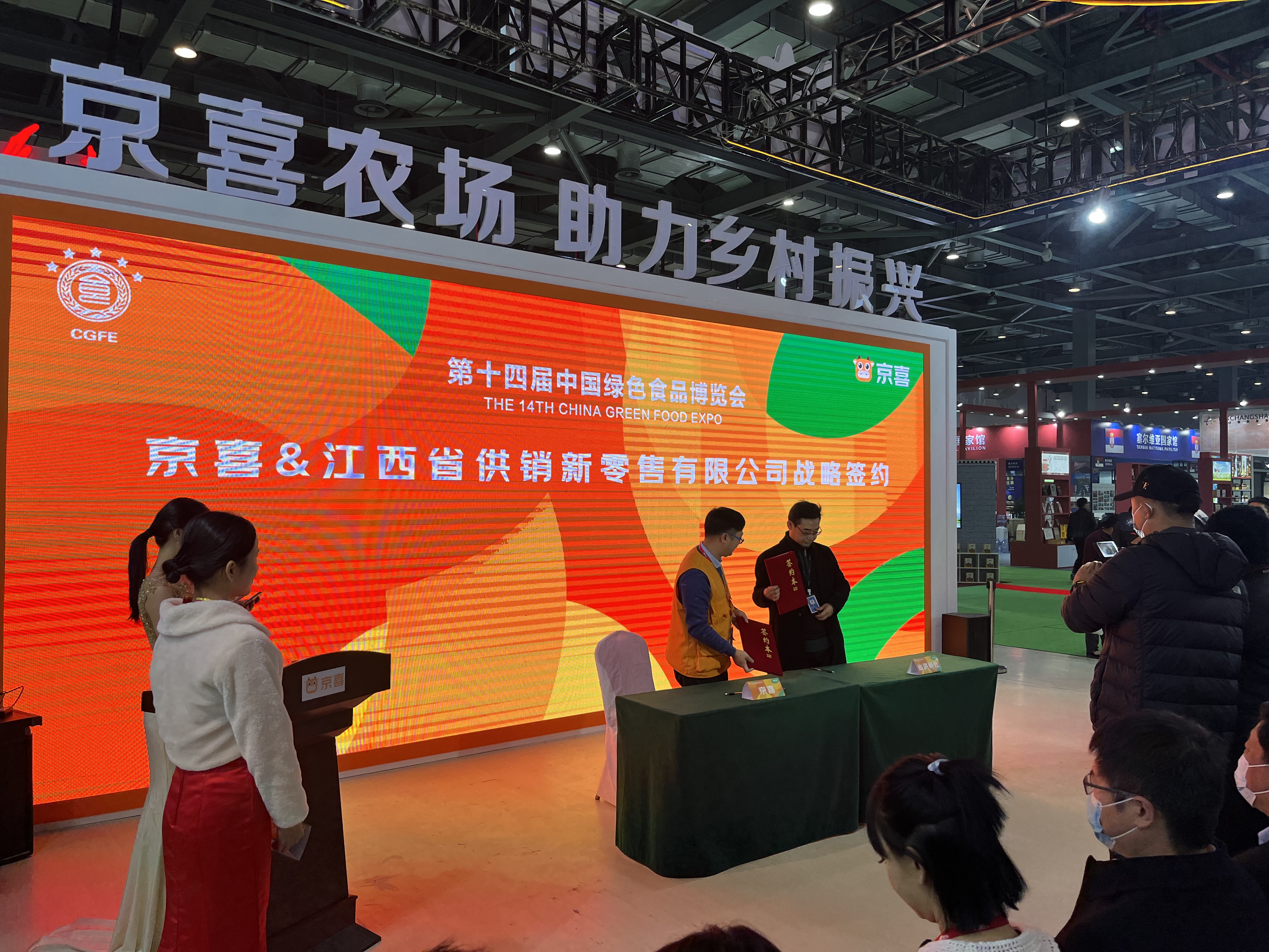 新零售公司與京東集團（京喜）簽訂戰(zhàn)略合作協(xié)議